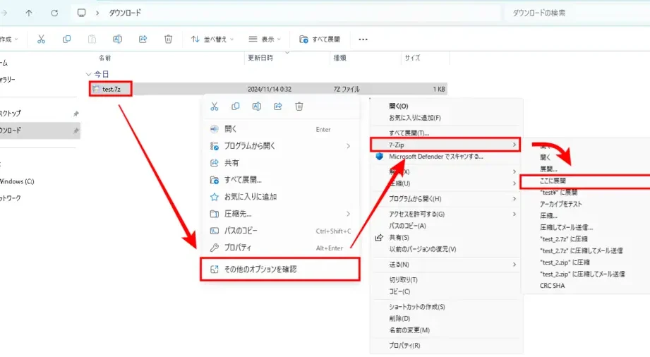 7zファイルをどうやって開くのか詳細手順解説