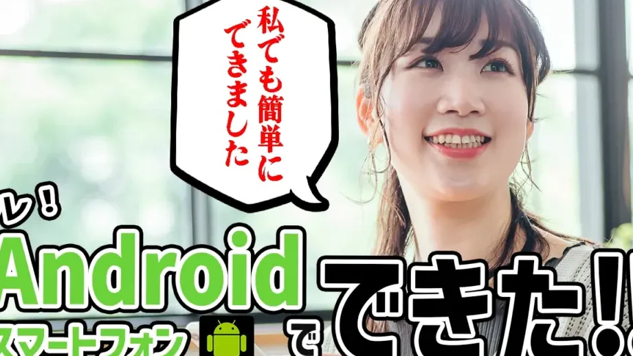 androidでリンクを開く設定はどこにあるか解説