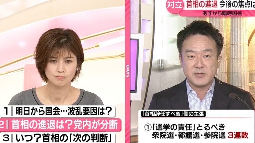 なぜ国会開かないのか？その理由と影響を考察する