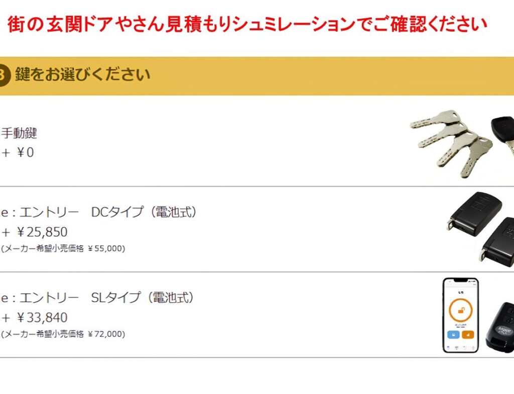 なんでも開く鍵の使い方と選び方ガイド