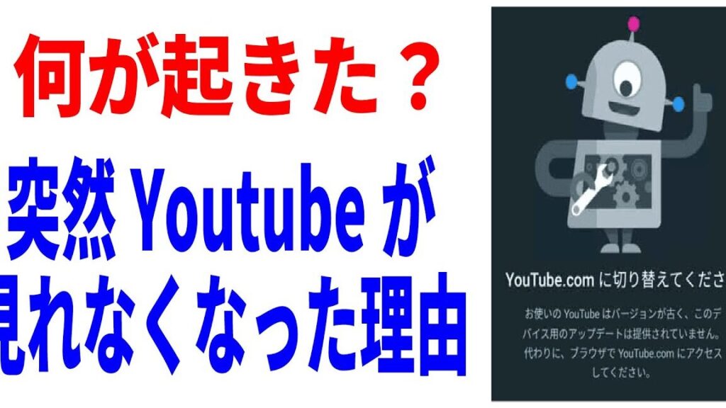ユーチューブが開かない時の対処法と原因解説