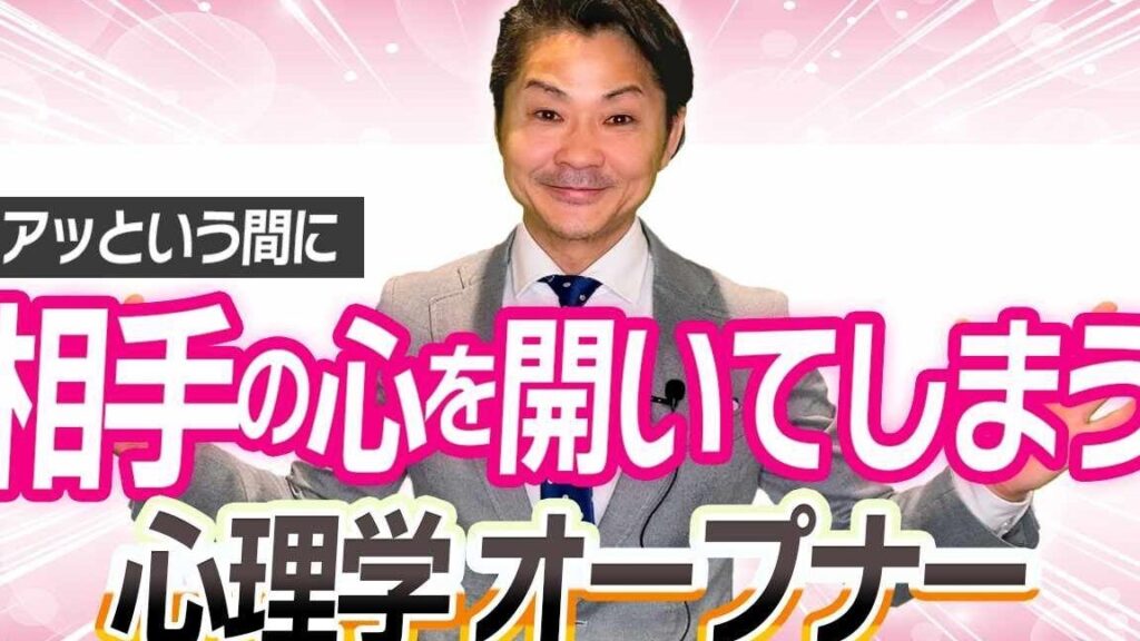 誰にでも心を開く人の特徴とコミュニケーション術