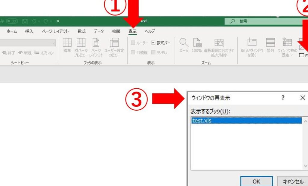 Excel 開いても何も表示されない問題の対処法と解決策