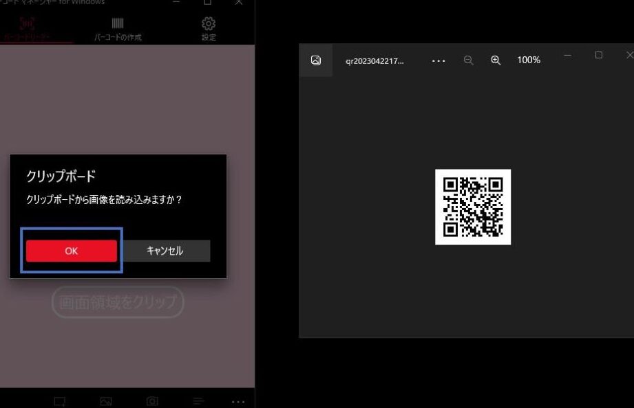 QRコードで開いたページの確認方法と活用法